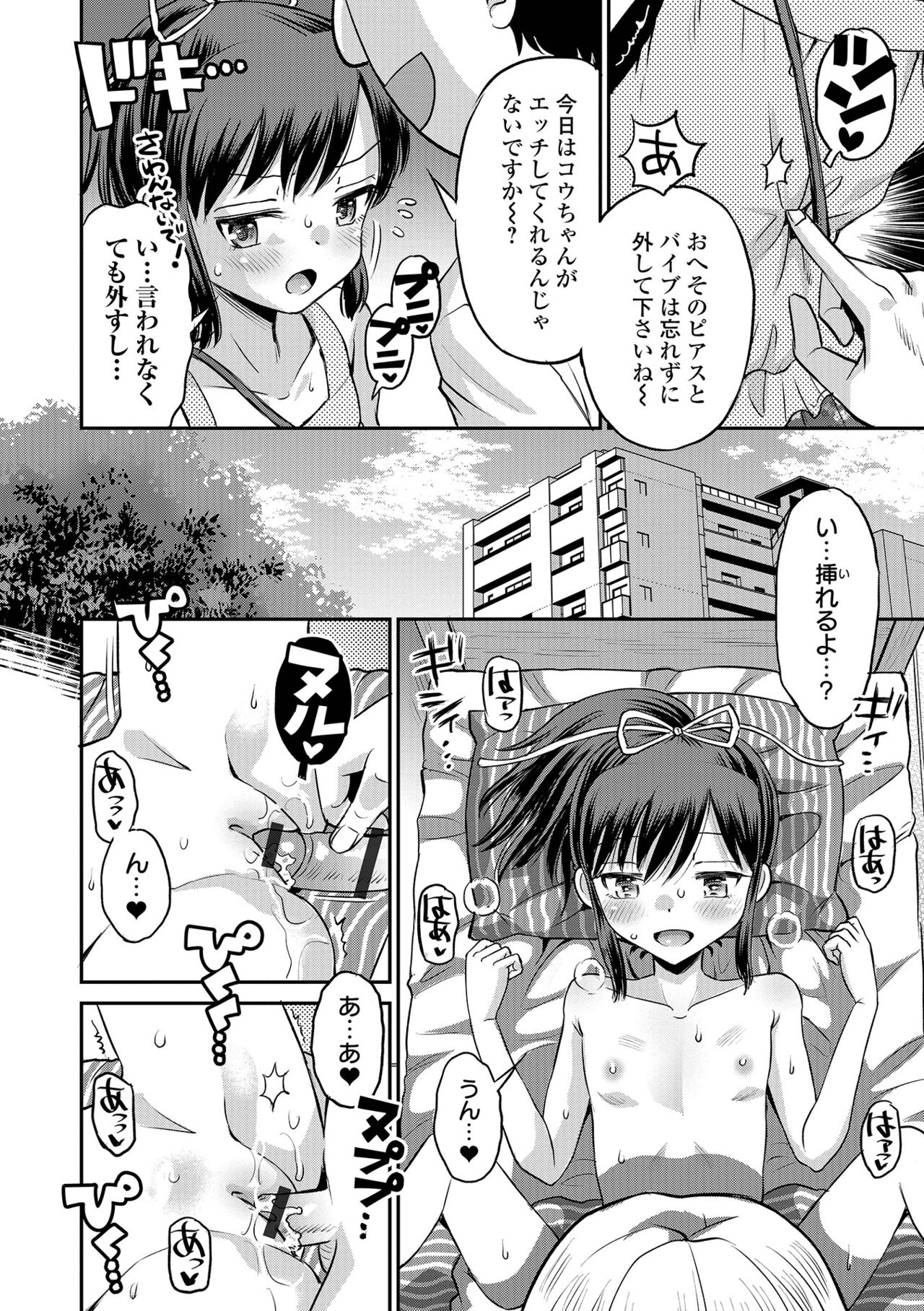 COMIC Orga Vol. 36 - Page 10