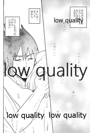 Sasuke-kun, Mou Icchau no? - Page 21