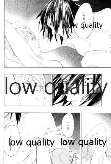 しをんうだく - Page 13