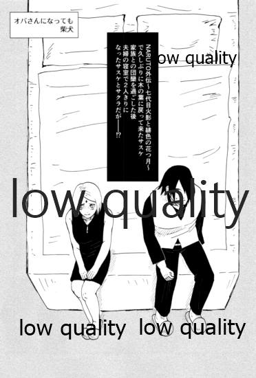 Ai Kyousoukyoku - Page 106