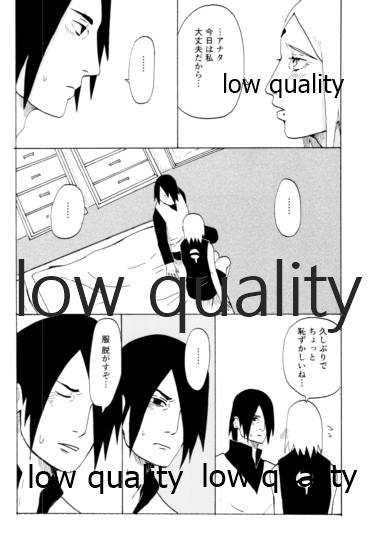 Ai Kyousoukyoku - Page 109