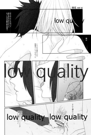 Ai Kyousoukyoku - Page 123
