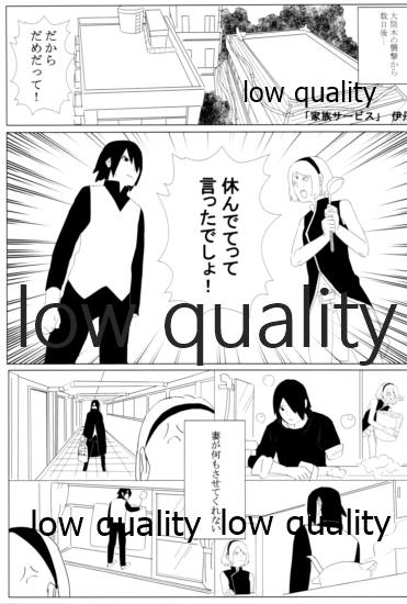 Ai Kyousoukyoku - Page 50
