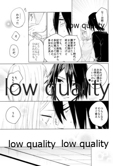 Ai Kyousoukyoku - Page 80