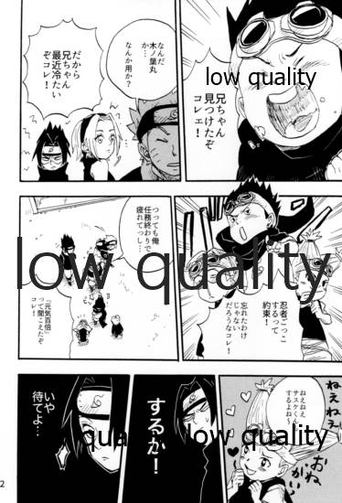 Inochi Mijikashi Koiseyo Shinobi Sairokushuu - Page 11