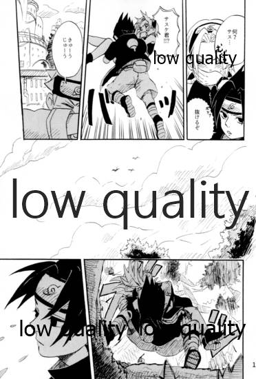Inochi Mijikashi Koiseyo Shinobi Sairokushuu - Page 14