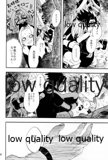 Inochi Mijikashi Koiseyo Shinobi Sairokushuu - Page 15