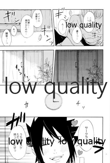 アドレナ邪恋と狂愛セロト - Page 10
