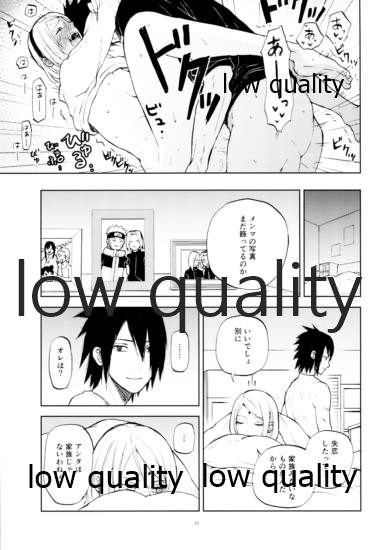 アドレナ邪恋と狂愛セロト - Page 20