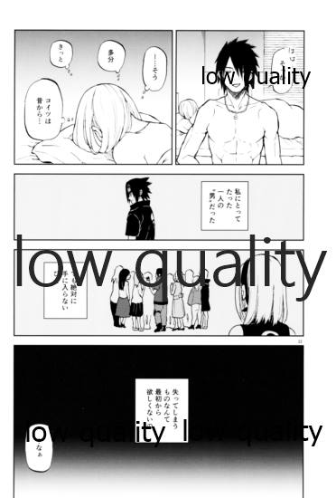 アドレナ邪恋と狂愛セロト - Page 21