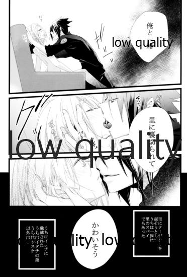 アドレナ邪恋と狂愛セロト - Page 29