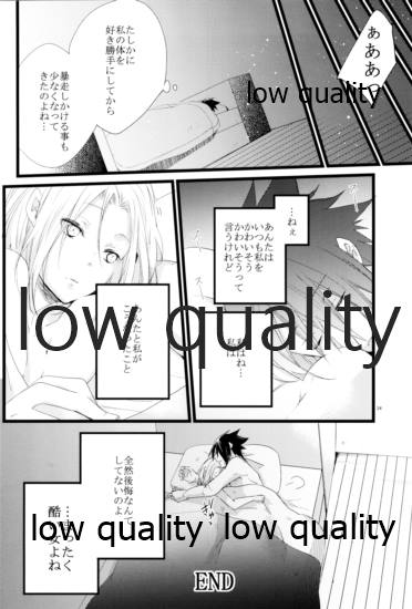 アドレナ邪恋と狂愛セロト - Page 33
