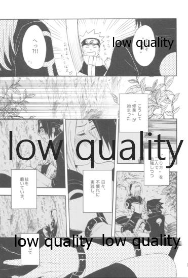 児戯とみだら - Page 16