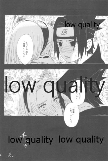 児戯とみだら - Page 21