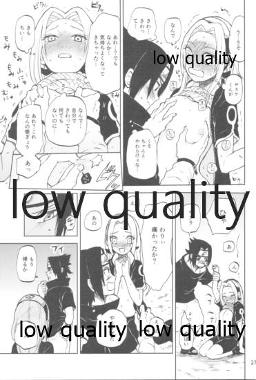 児戯とみだら - Page 26