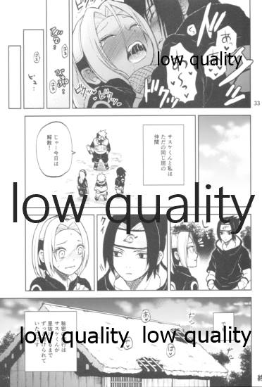 児戯とみだら - Page 32