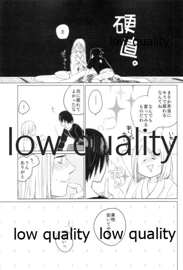 Tsuzureori - Page 88