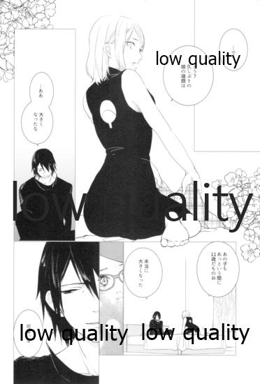 Tsuzureori - Page 93