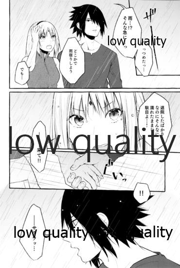 Ameagari ni wa Kiss o Shite - Page 11