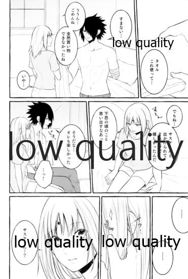 Ameagari ni wa Kiss o Shite - Page 13