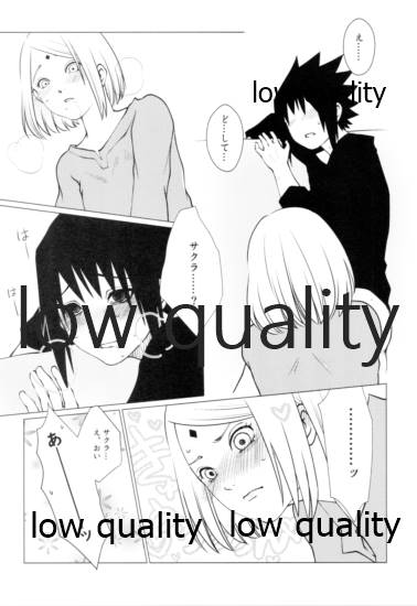 Sakura-san wa Charasuke no Kao ga Osuki - Page 20