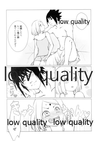Sakura-san wa Charasuke no Kao ga Osuki - Page 22