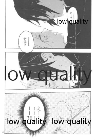A Girl Meets A Man - Page 11