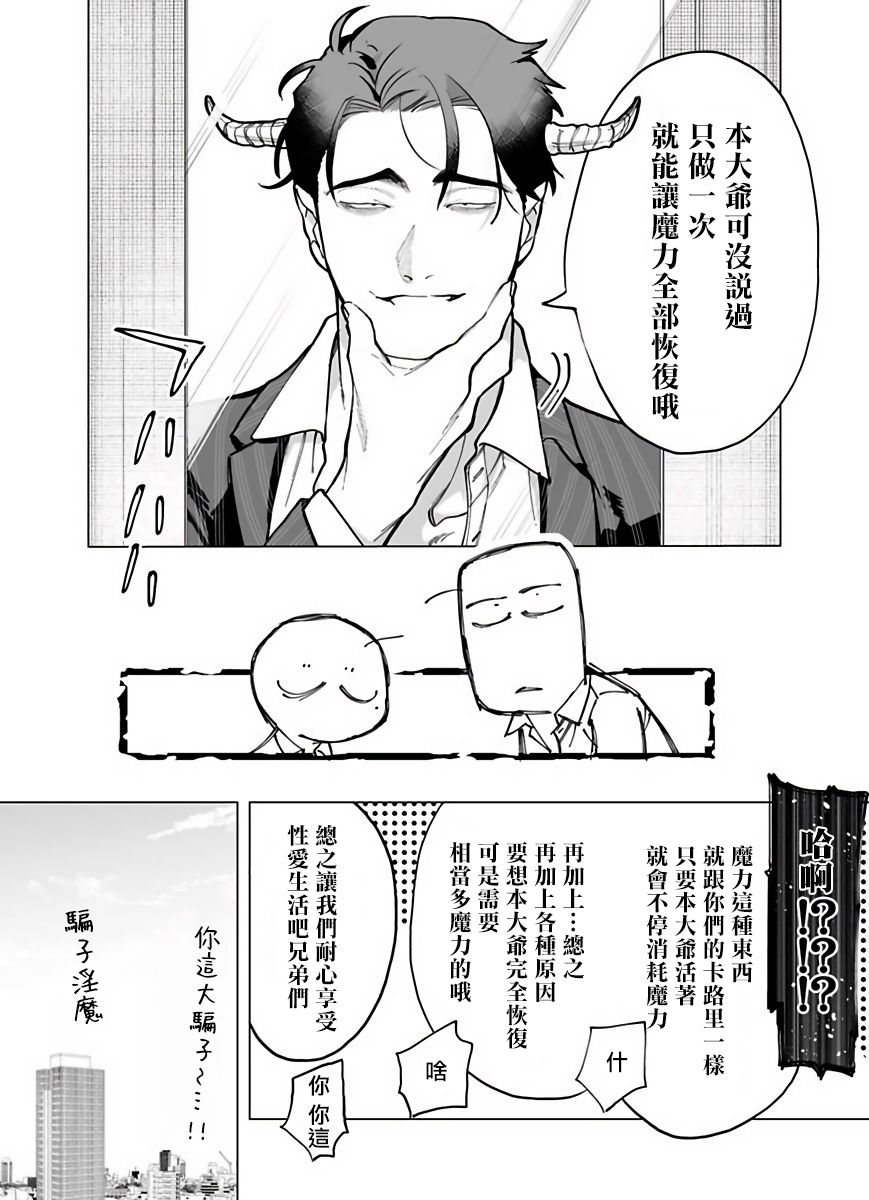 Gochisou-sama ga Kikoenai! | 你还没说多谢款待! 01-06 + 番外 - Page 34