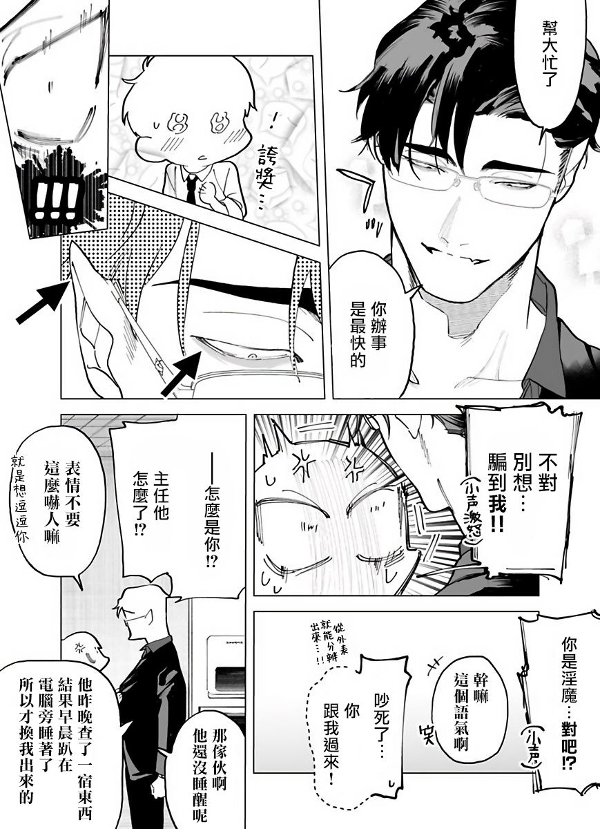 Gochisou-sama ga Kikoenai! | 你还没说多谢款待! 01-06 + 番外 - Page 41