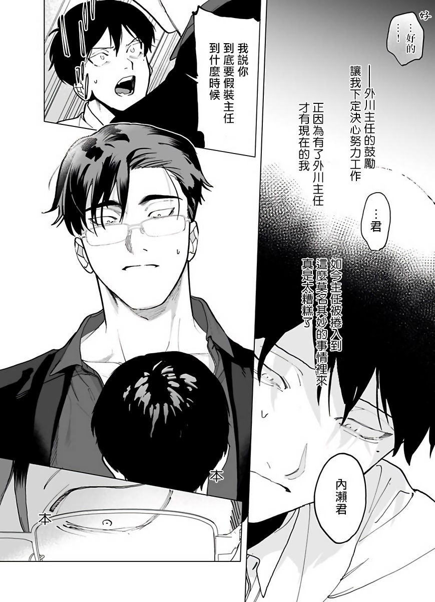 Gochisou-sama ga Kikoenai! | 你还没说多谢款待! 01-06 + 番外 - Page 47