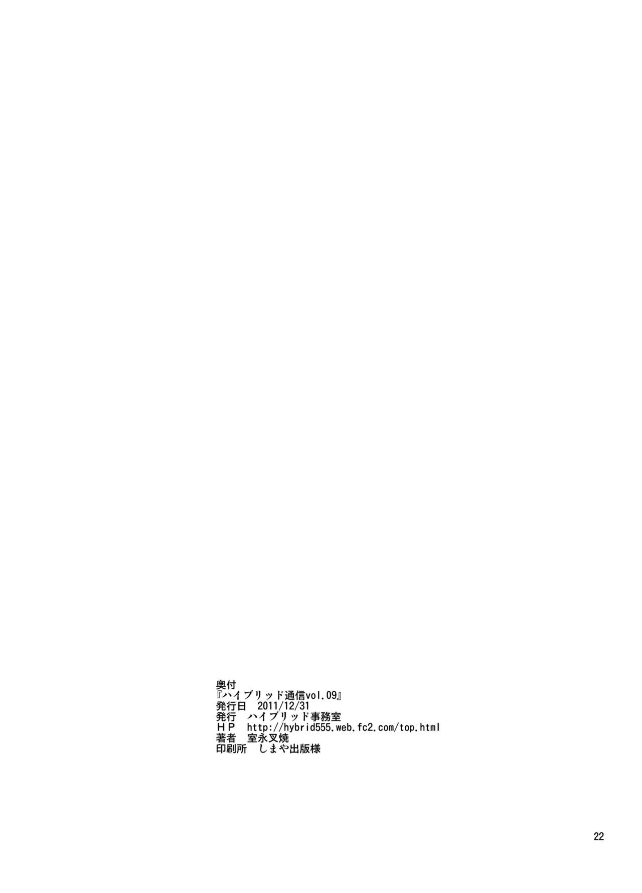 Hybrid Tsuushin Vol. 09 - Page 22