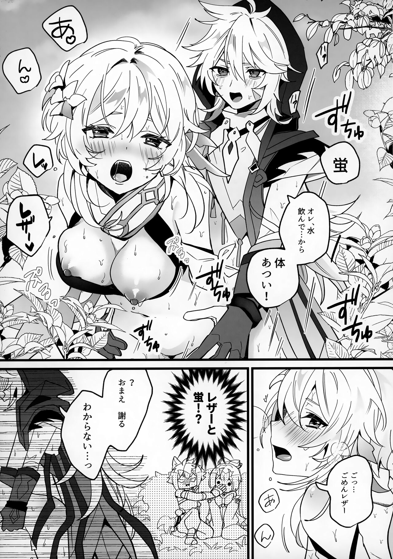 Preview page 4