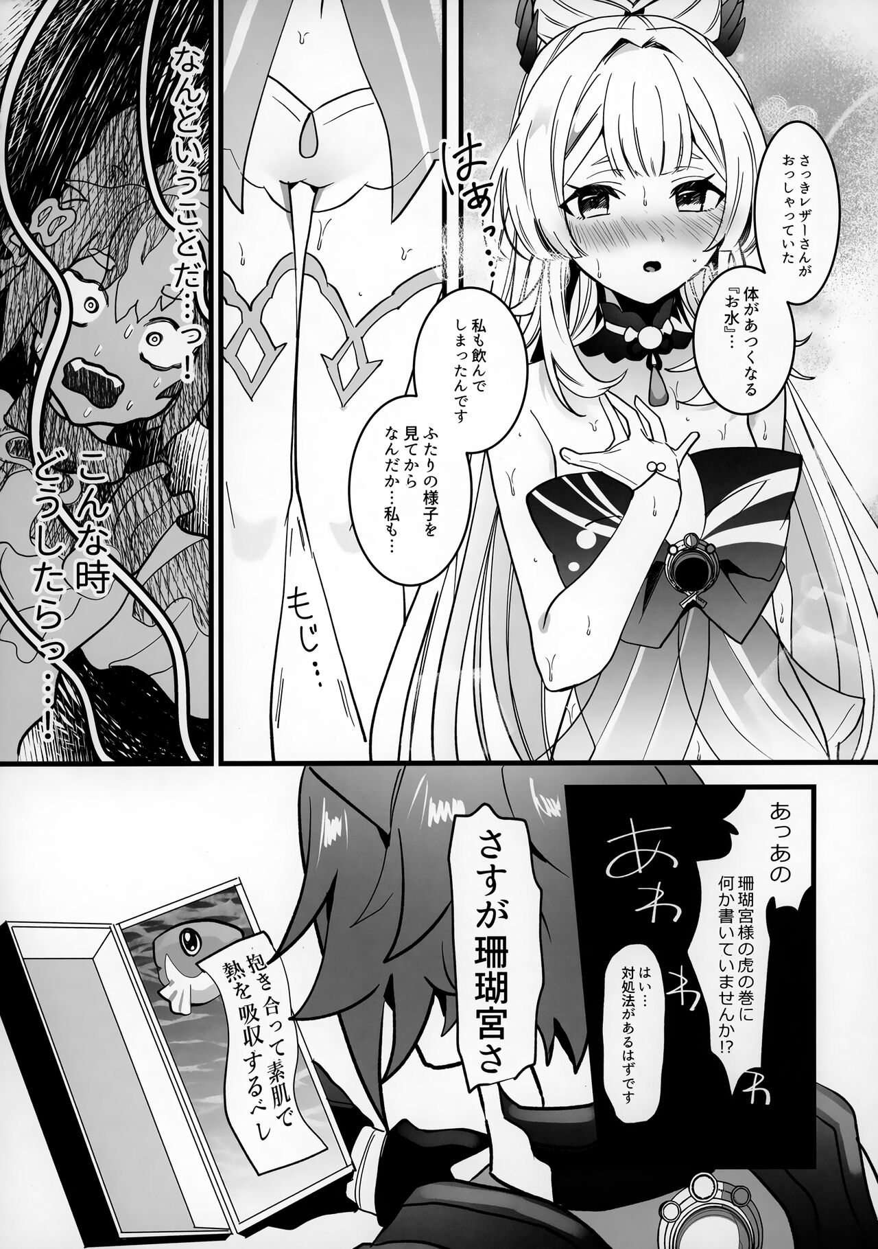 Preview page 6