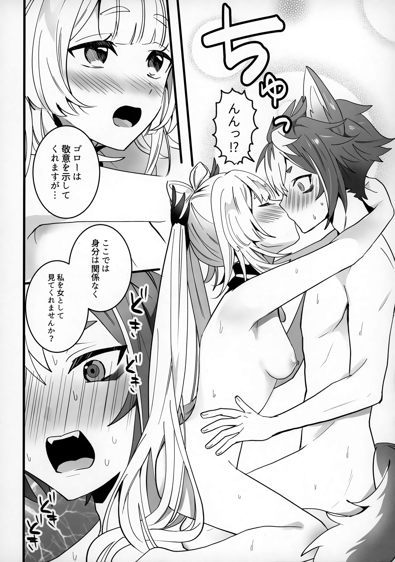 Wan-chan - Page 9