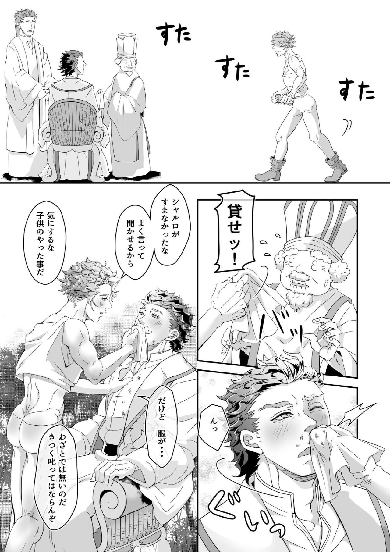 Daydream ~Konya wa Iinari Aigan Seidorei~ - Page 29