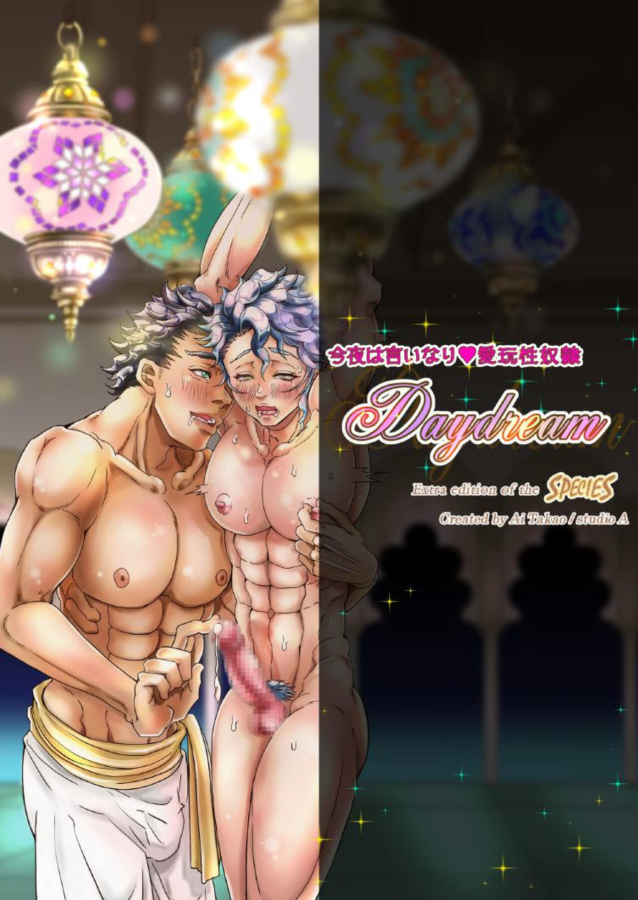 Daydream ~Konya wa Iinari Aigan Seidorei~ - Page 36