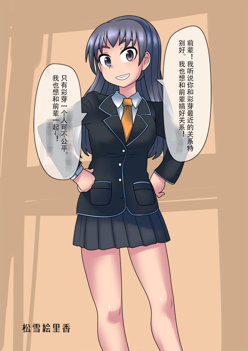 Cool Bishoujo Remodeling - Page 54