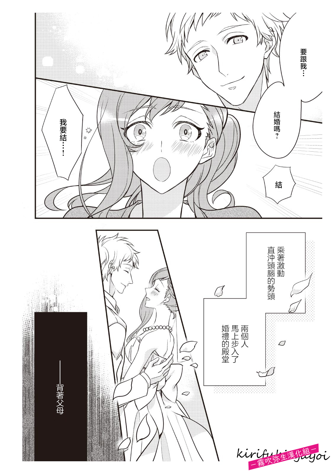 みそみつ杲  恋愛経験がゼロな男 ～意地悪？で甘い？ダンナさま 戀愛經驗為零的他~故意欺負人？還是真心的？老公大人【霧吹彌生漢化組】 - Page 10