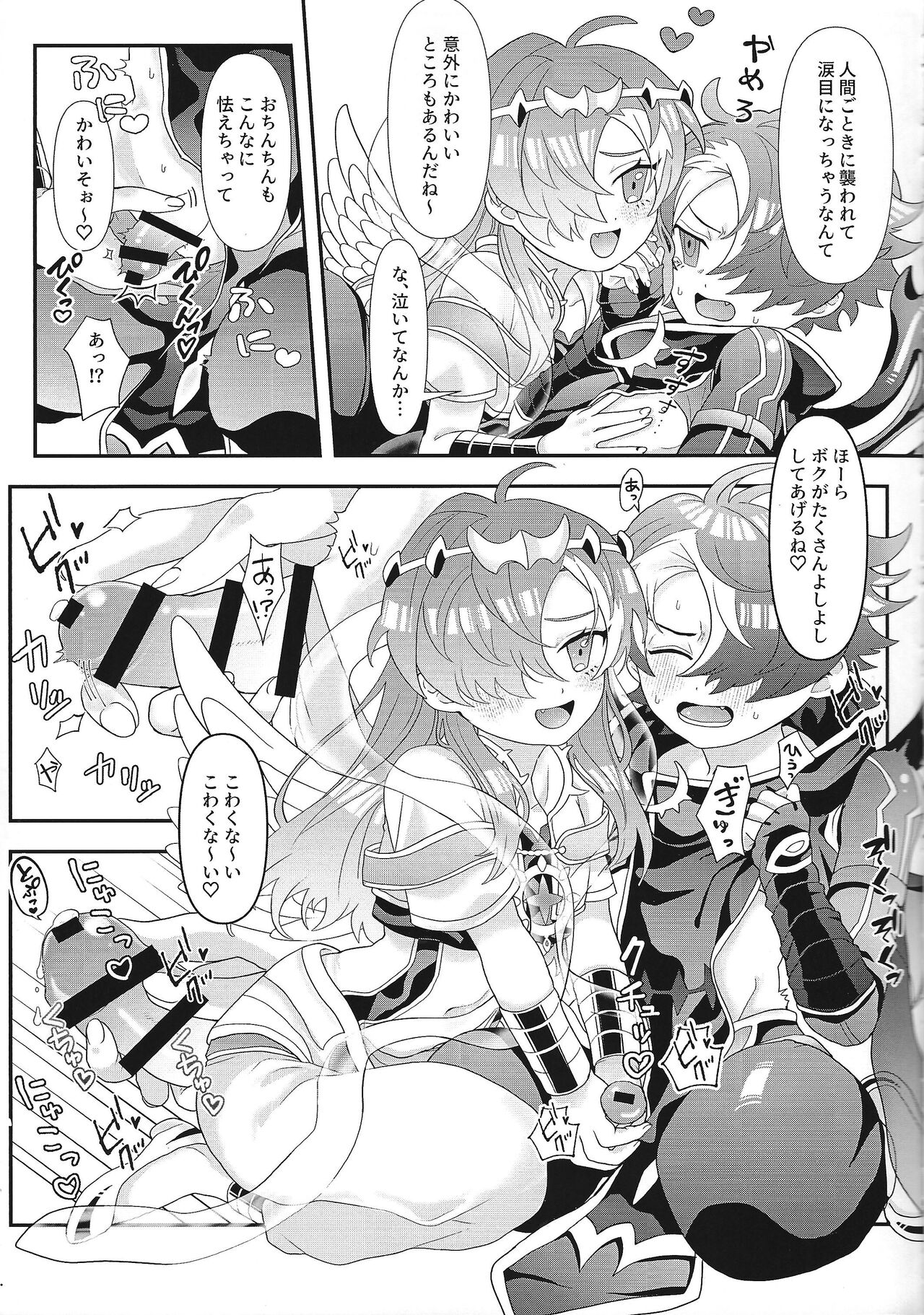 Yume ♡-kyo no etchina hon - Page 11