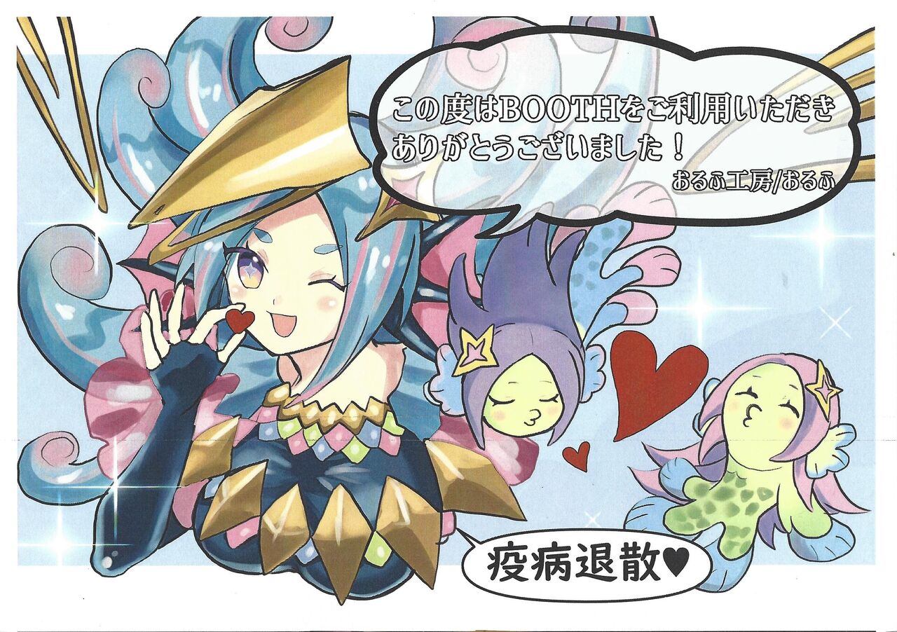 Yume ♡-kyo no etchina hon - Page 24