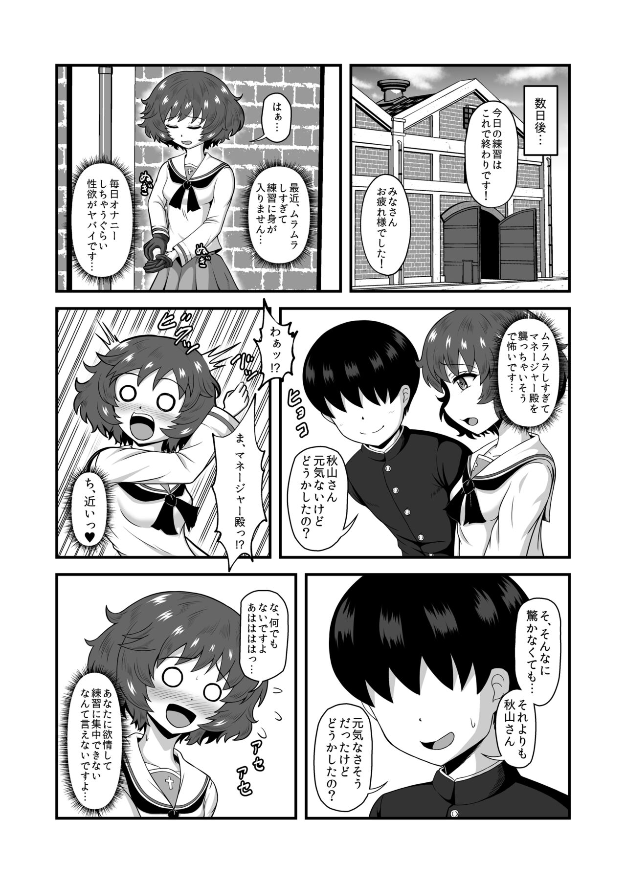 Teisou Gyakuten Abekobe Banashi 4 - Page 13