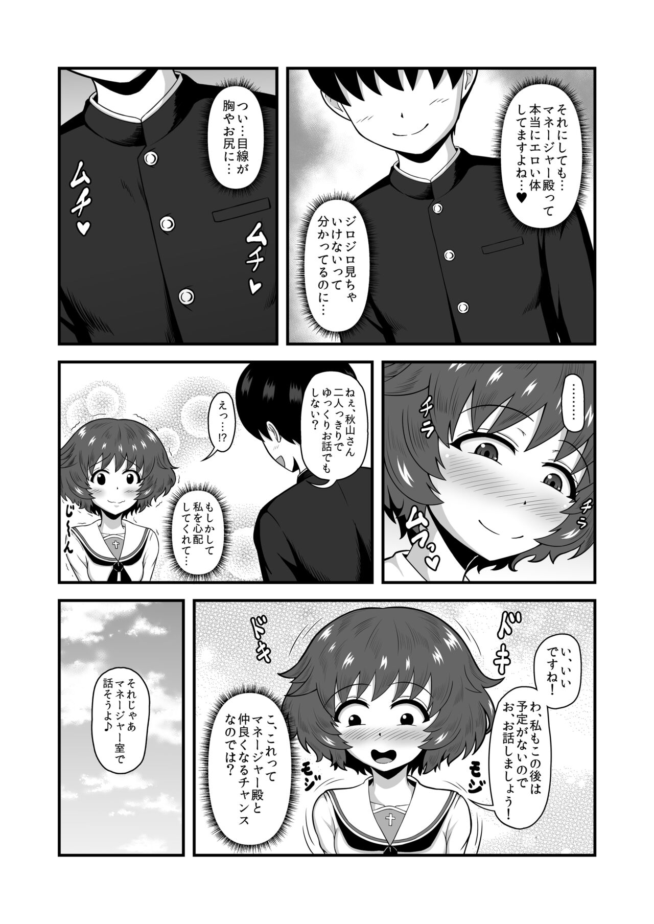 Teisou Gyakuten Abekobe Banashi 4 - Page 14
