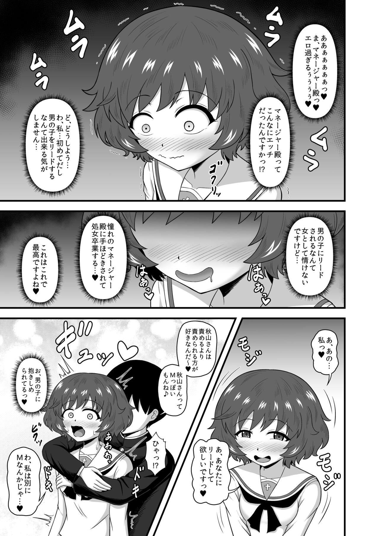 Teisou Gyakuten Abekobe Banashi 4 - Page 26