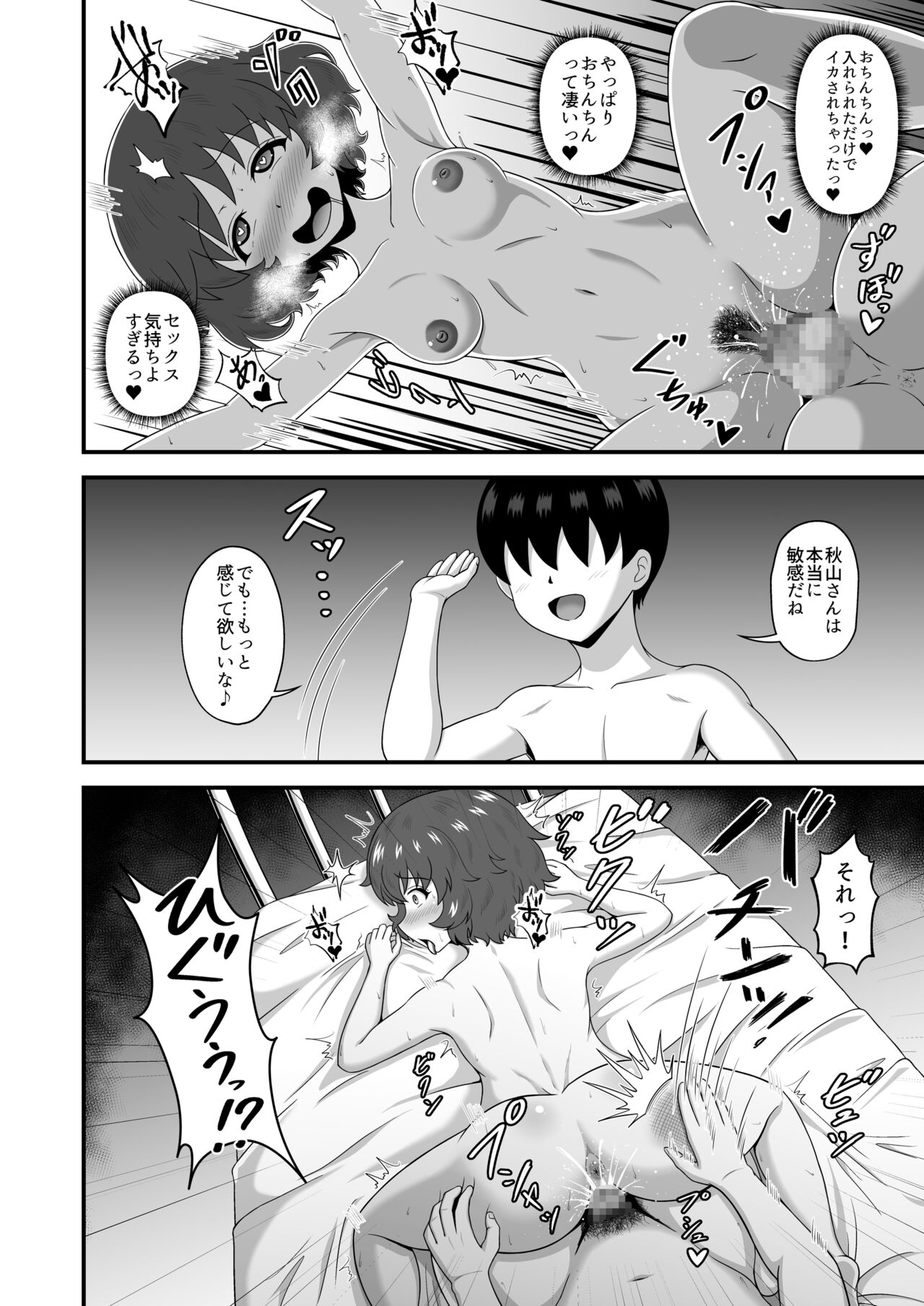 Teisou Gyakuten Abekobe Banashi 4 - Page 49