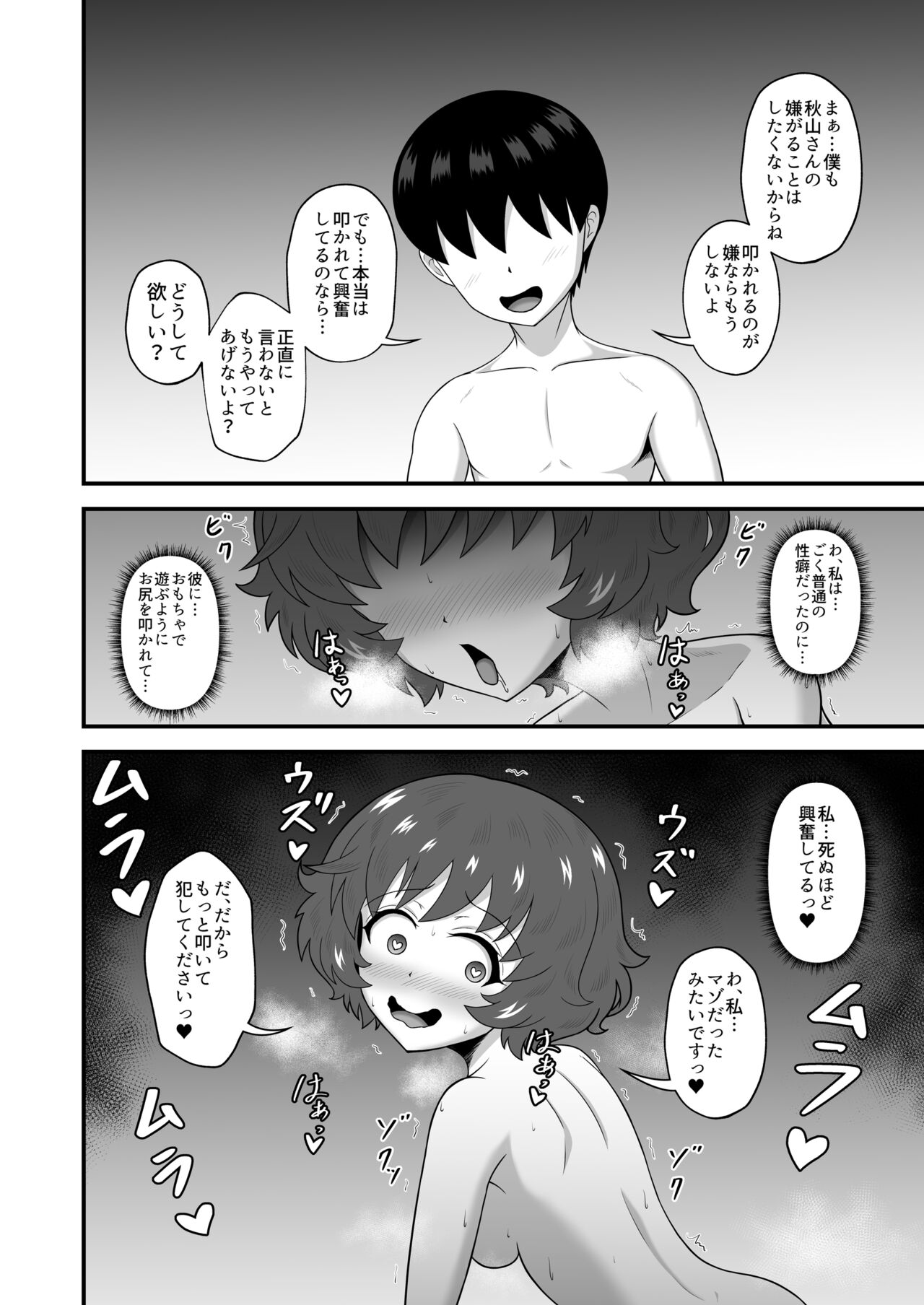 Teisou Gyakuten Abekobe Banashi 4 - Page 51