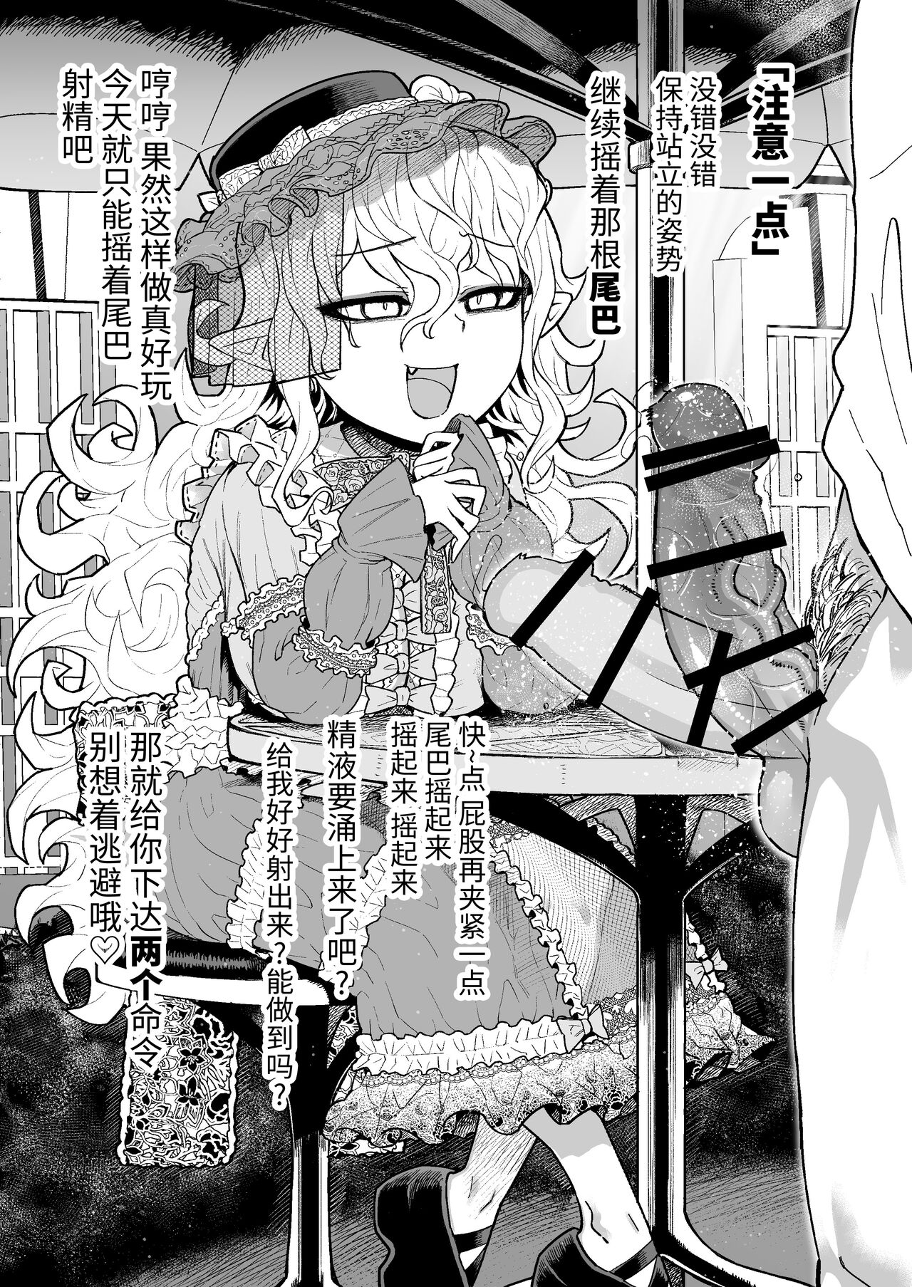 人外少女と自慰鑑賞の昼下がり - Page 6