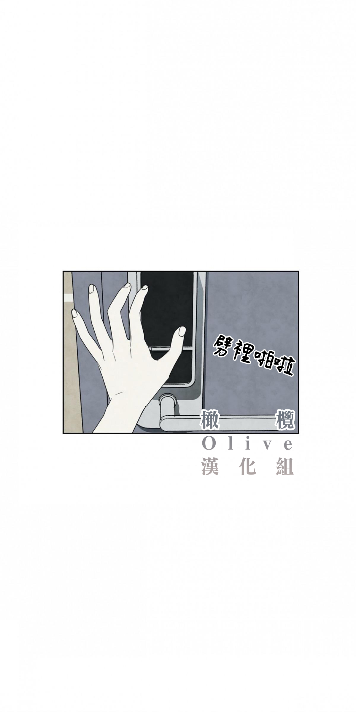 Summer Solstice Point Camp Ch.00-03|夏至点Ch.00~03 - Page 40