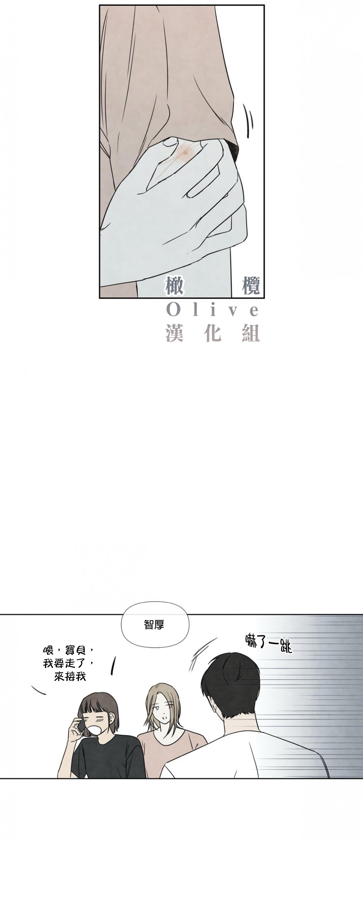 Summer Solstice Point Camp Ch.00-03|夏至点Ch.00~03 - Page 58