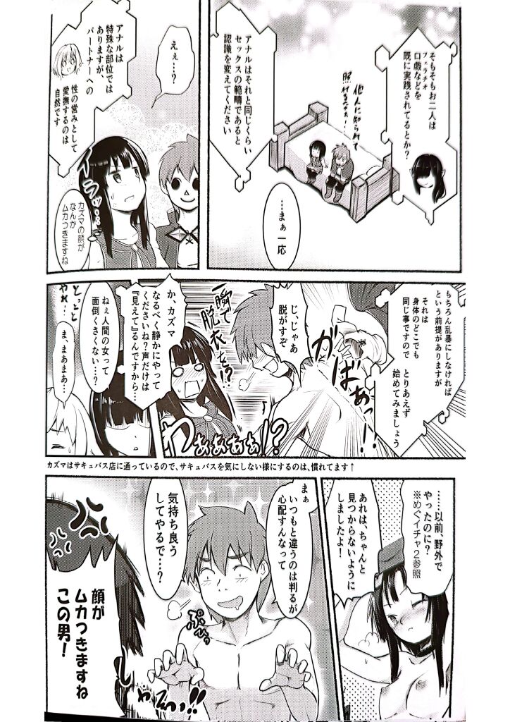 Meguicha 6 - Page 11