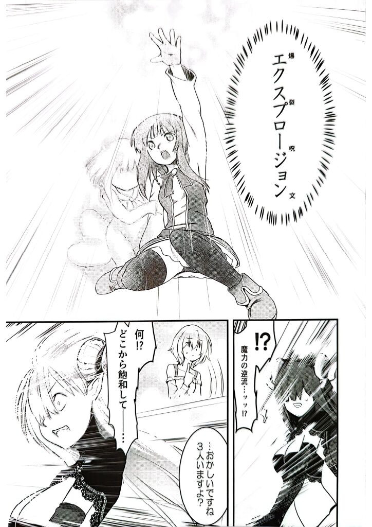 Meguicha 6 - Page 36